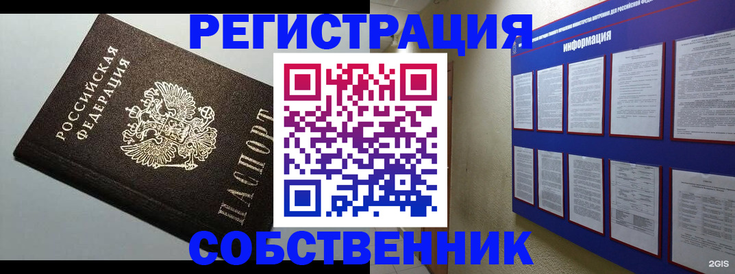 прописка для кредита в Вилюйске